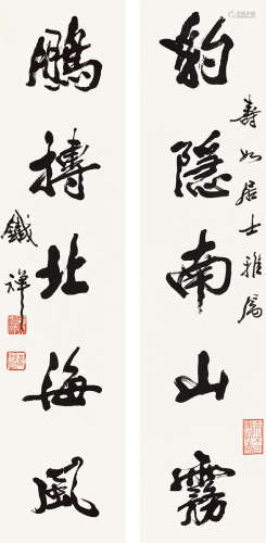 铁禅法师（1865～1946） 行书五言联 立轴 水墨纸本