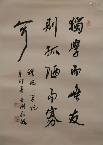 Su, ShiShu. Chinese ink color calligraphy