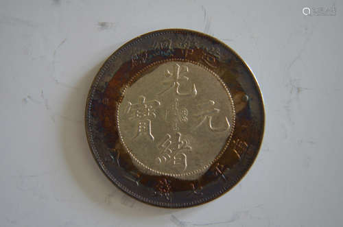 Rare Chines Silver Coin.