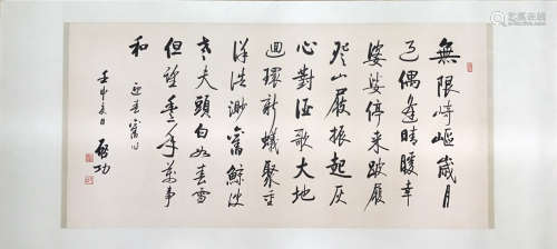 Chinese Calligraphy On Paper, Signed