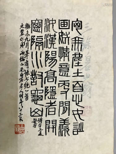 Qi, Baishi. Ink/Color Calligraphy, Signed