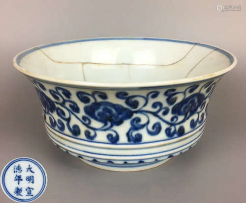 XUANDE MARK BLUE AND WHITE BOWL