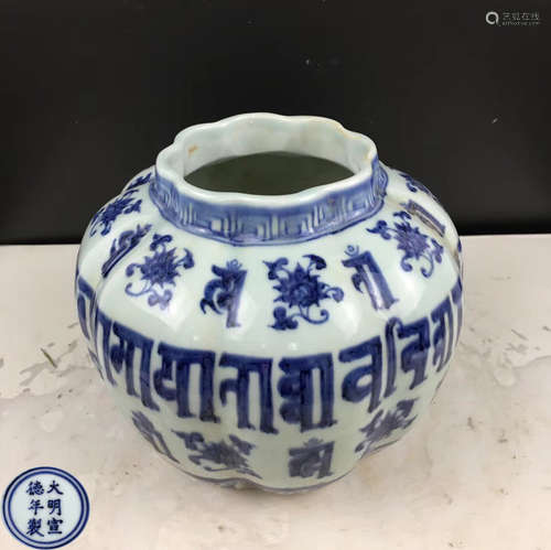 XUANDE MARK BLUE&WHITE JAR