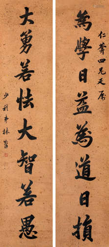 林则徐（1785～1850） 楷书八言联 对联 水墨纸本