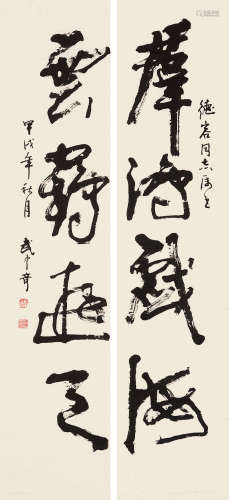 武中奇（1907～2007） 甲戌 1994年作 行书四言句 软片 水墨纸本