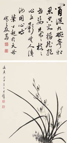 黄君璧（1898～1991） 戊申 1968年作 幽香 立轴 水墨纸本
