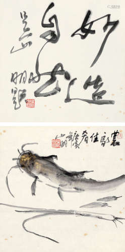 吴山明（b.1941） 庚寅 2010年作 农家佳肴 镜框 水墨纸本