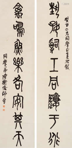 陈师曾（1876～1923） 篆书八言联 对联 水墨纸本