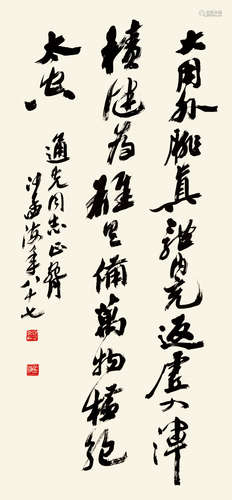 沙孟海（1900～1992） 行书四句诗 镜片 水墨纸本