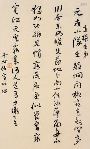 于右任（1879～1964） 行書杜甫詩 镜片 水墨纸本