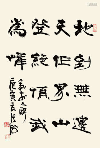 张海（b.1941） 庚寅 2010年作 行书七言句 镜片 水墨纸本