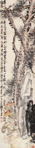 赵云壑（1874～1955） 癸酉 1933年作 灵芝松树 立轴 设色纸本