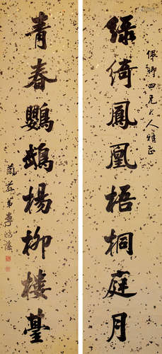 李鸿藻（1820～1897） 行书八言联 立轴 水墨洒金纸本