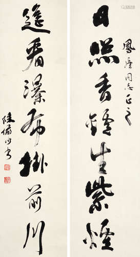 陆俨少（1909～1993） 行书七言联 对联 水墨纸本