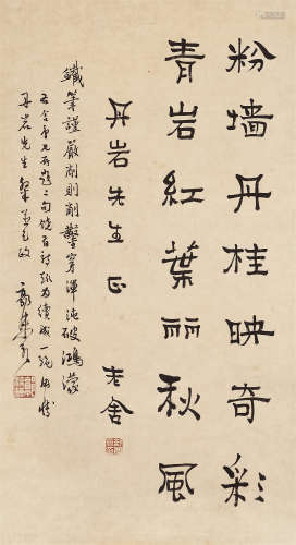 老舍（1899～1966） 楷书七言诗 立轴 设色纸本
