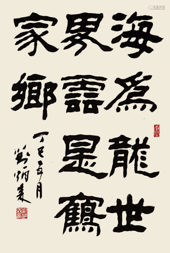 刘炳森（1937～2005） 丁巳 1977年作 篆书五言诗 立轴 水墨纸本