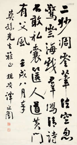 谭延闿（1880～1930） 壬戌 1922年作 行书苏轼诗 立轴 水墨纸本