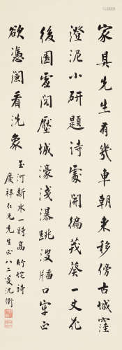 沈卫（1862～1945） 楷书七言诗 立轴 水墨纸本