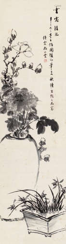 尚小云（1900～1976） 辛巳1941年作 书窗清玩 立轴 水墨纸本