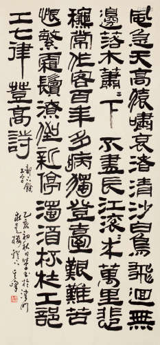 孙其峰（b.1920） 乙亥1995年作 隶书杜甫诗 立轴 水墨纸本