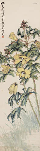 柳滨（1887～1945） 木槿花开 立轴 设色纸本