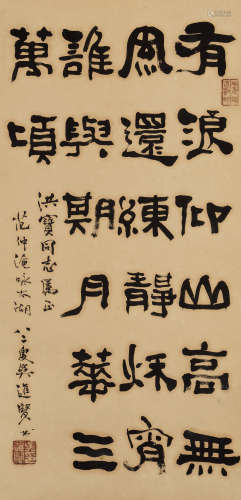 吴进贤（1903～1999） 隶书五言诗 立轴 水墨纸本