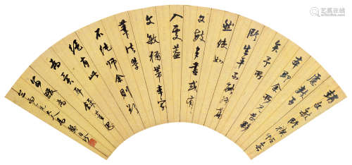龚自珍（1792～1841） 行书节录董其昌跋 扇面 水墨纸本