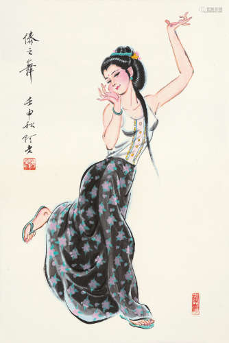 阿老（b.1920） 壬申1992年作 傣之舞 镜片 设色纸本