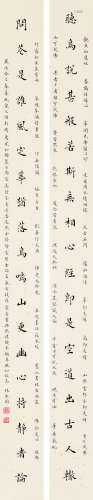 林徽因（1904～1955） 癸巳1953年作 楷书十九言联 镜片 水墨纸本