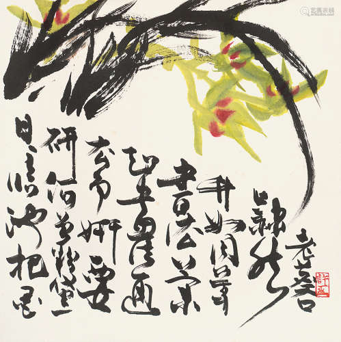 许麟庐（1916～2011） 兰草图 立轴 设色纸本