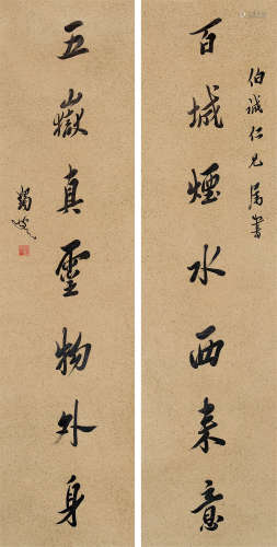 马一浮（1883～1967） 行书七言联 对联 水墨纸本