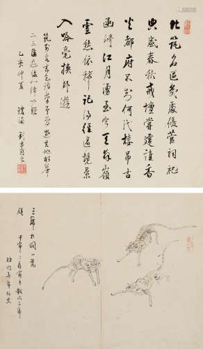 刘喜海（1793～1852） 三虎图·书法 立轴 设色纸本
