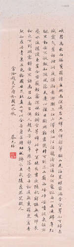 蔡元培（1867～1940） 楷书七言诗 镜片 水墨洒金纸本