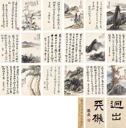 吴湖帆（1894～1968） 仿各家山水册 册页 纸本