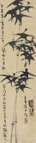 张伯驹（1898～1982） 1932年作 墨竹 镜心 纸本
