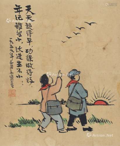 丰子恺（1898～1975） 1959年作 小小少年 镜心 纸本