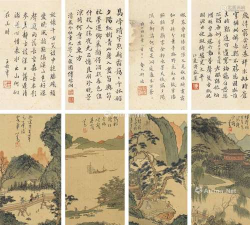 溥儒（1896～1963） 山水 四屏镜心 绢本