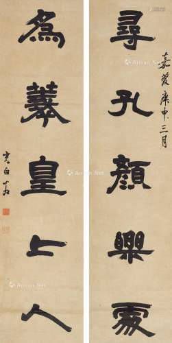 邓石如（1743～1805） 1800年作 隶书五言联 立轴 纸本