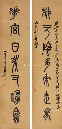 吴昌硕（1844～1927） 1913年作 篆书七言联 立轴 纸本