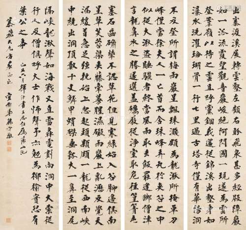 杨守敬（1839～1915） 1889年作 楷书《雁荡山记》 镜心 纸本