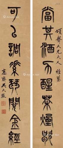 吴大澄（1835～1902） 篆书八言联 立轴 纸本