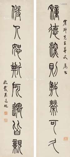 吴熙载（1799～1870） 篆书八言联 立轴 纸本
