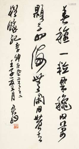 来楚生（1903～1975） 1972年作 行书李绅诗 镜心 纸本