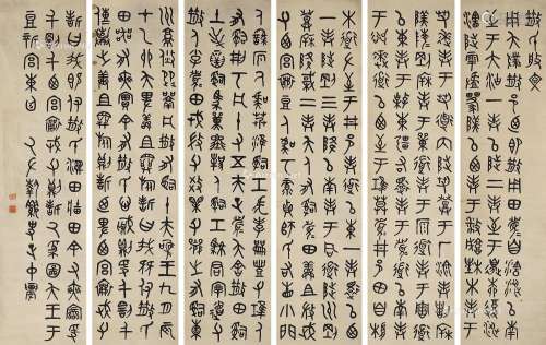 吴大澄（1835～1902） 临《散氏盘》 六屏立轴 纸本