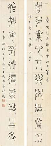 王福厂（1879～1960） 1930年作 篆书十言联 镜心 纸本