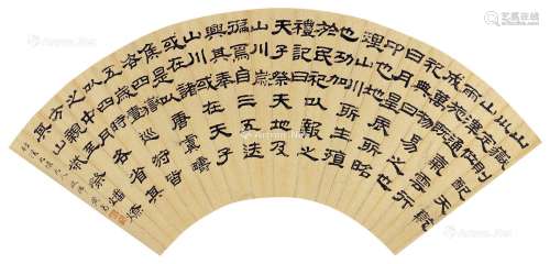 黄易（1744～1802） 隶书节临《华山碑》 镜心 纸本