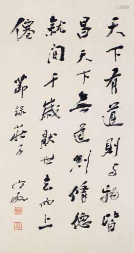 杨守敬（1839～1915） 行书节录《庄子》 镜心 纸本