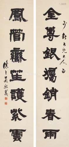 吴熙载（1799～1870） 隶书七言联 立轴 纸本