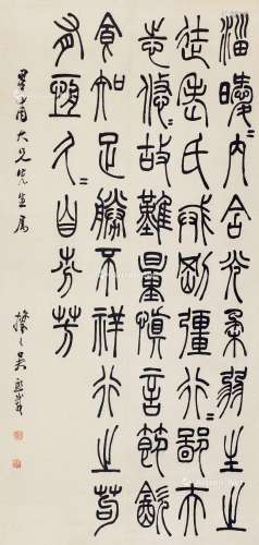 吴熙载（1799～1870） 篆书节录崔瑗《座右铭》 立轴 纸本