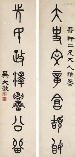 吴大澄（1835～1902） 篆书七言联 立轴 纸本